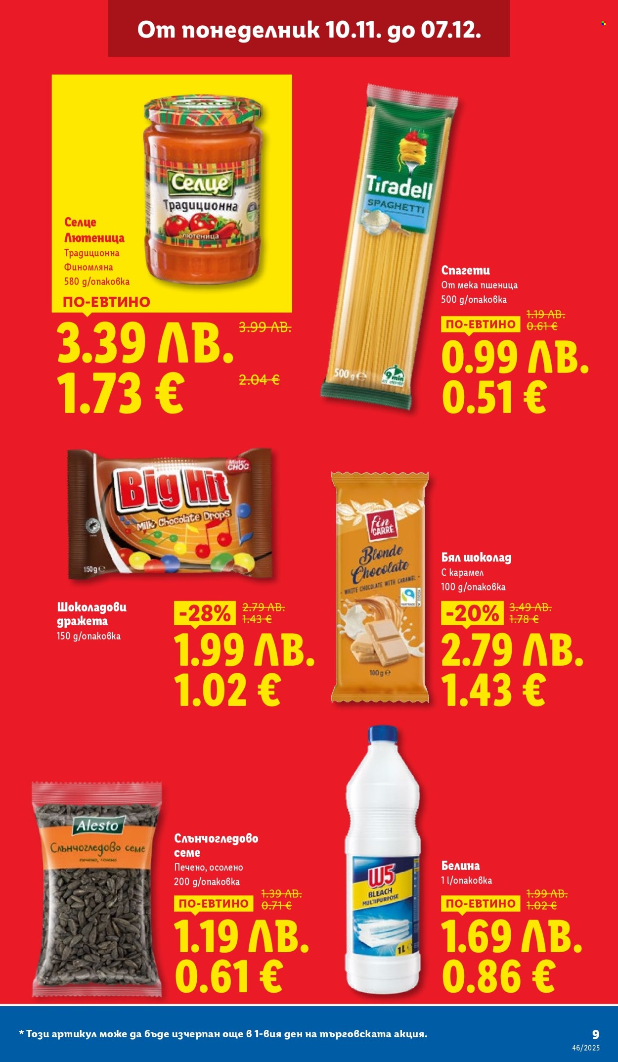 Брошура на Лидл - 10.11.2025 - 16.11.2025. Страница 9