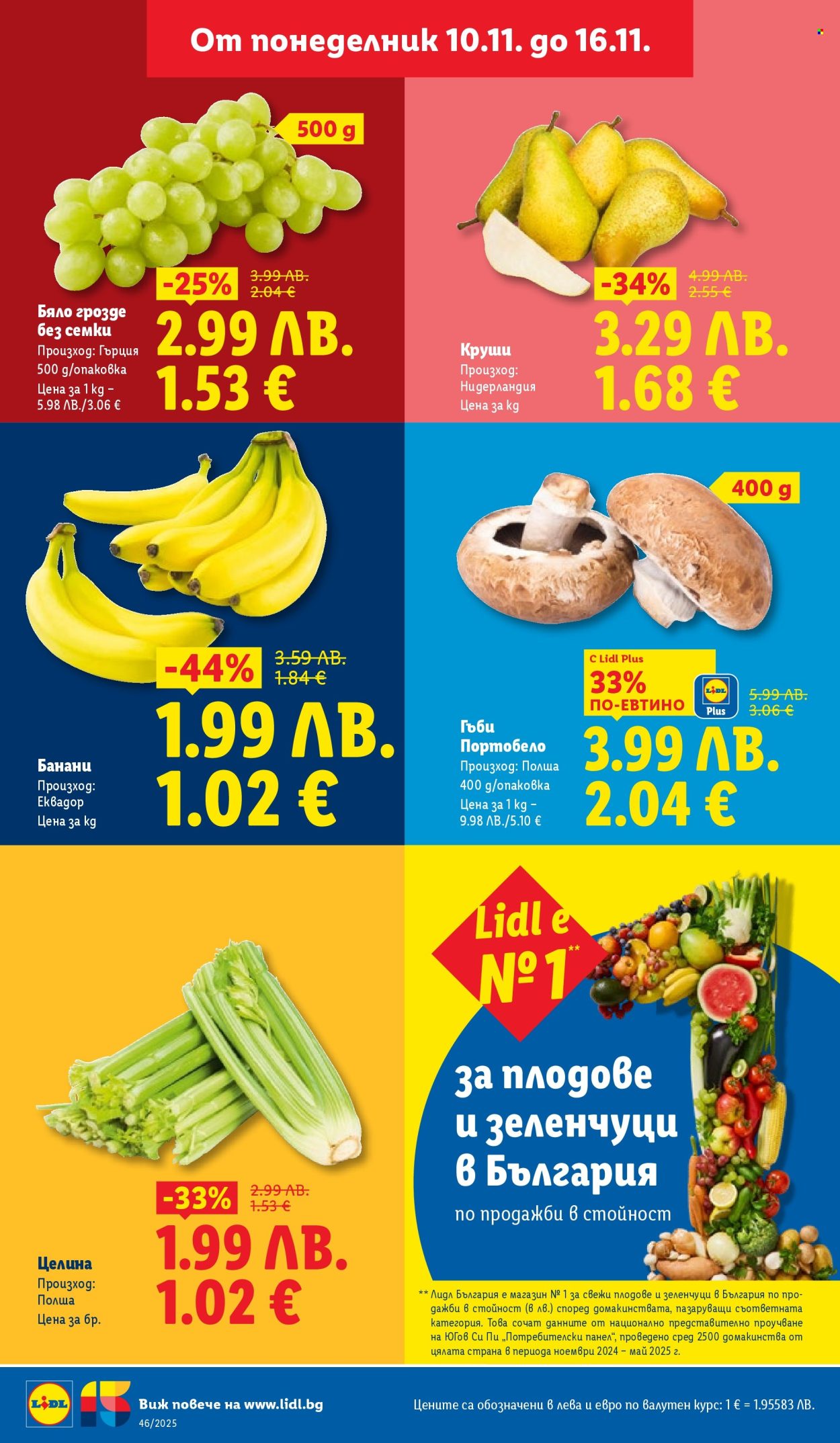 Брошура на Лидл - 10.11.2025 - 16.11.2025. Страница 10