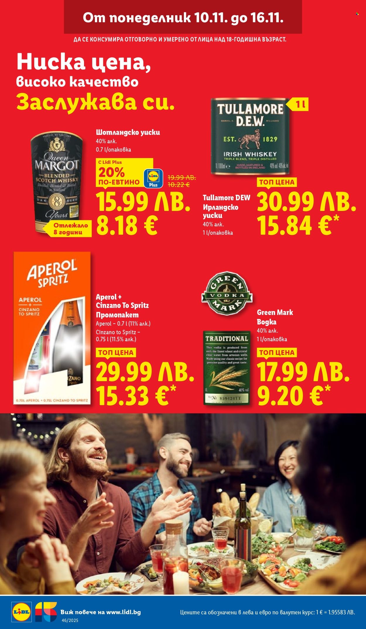 Брошура на Лидл - 10.11.2025 - 16.11.2025. Страница 14