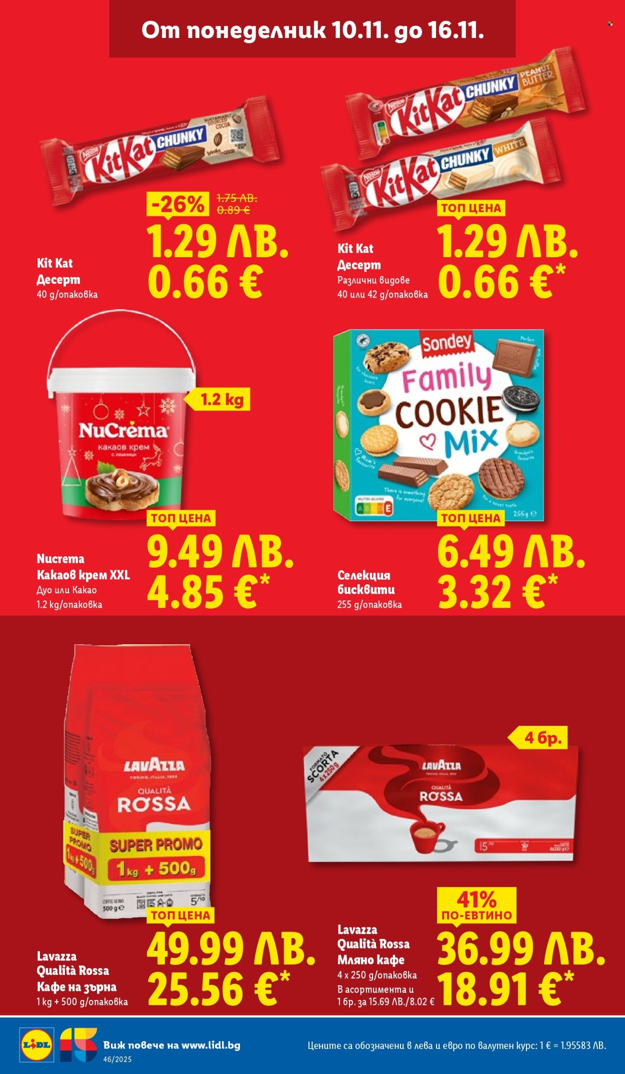 Брошура на Лидл - 10.11.2025 - 16.11.2025. Страница 16