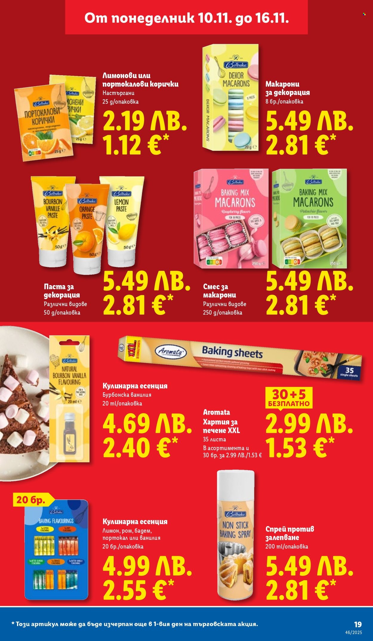 Брошура на Лидл - 10.11.2025 - 16.11.2025. Страница 19