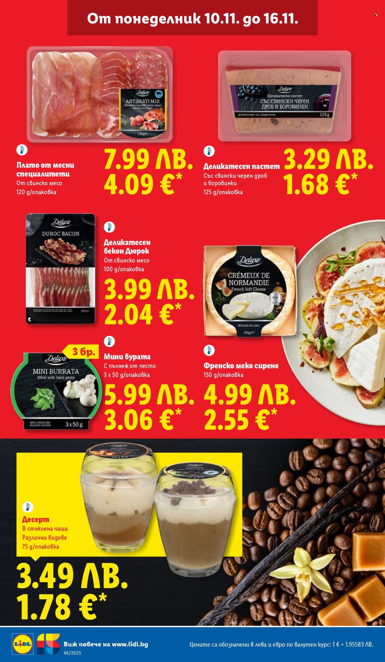 Брошура на Лидл - 10.11.2025 - 16.11.2025. Страница 22