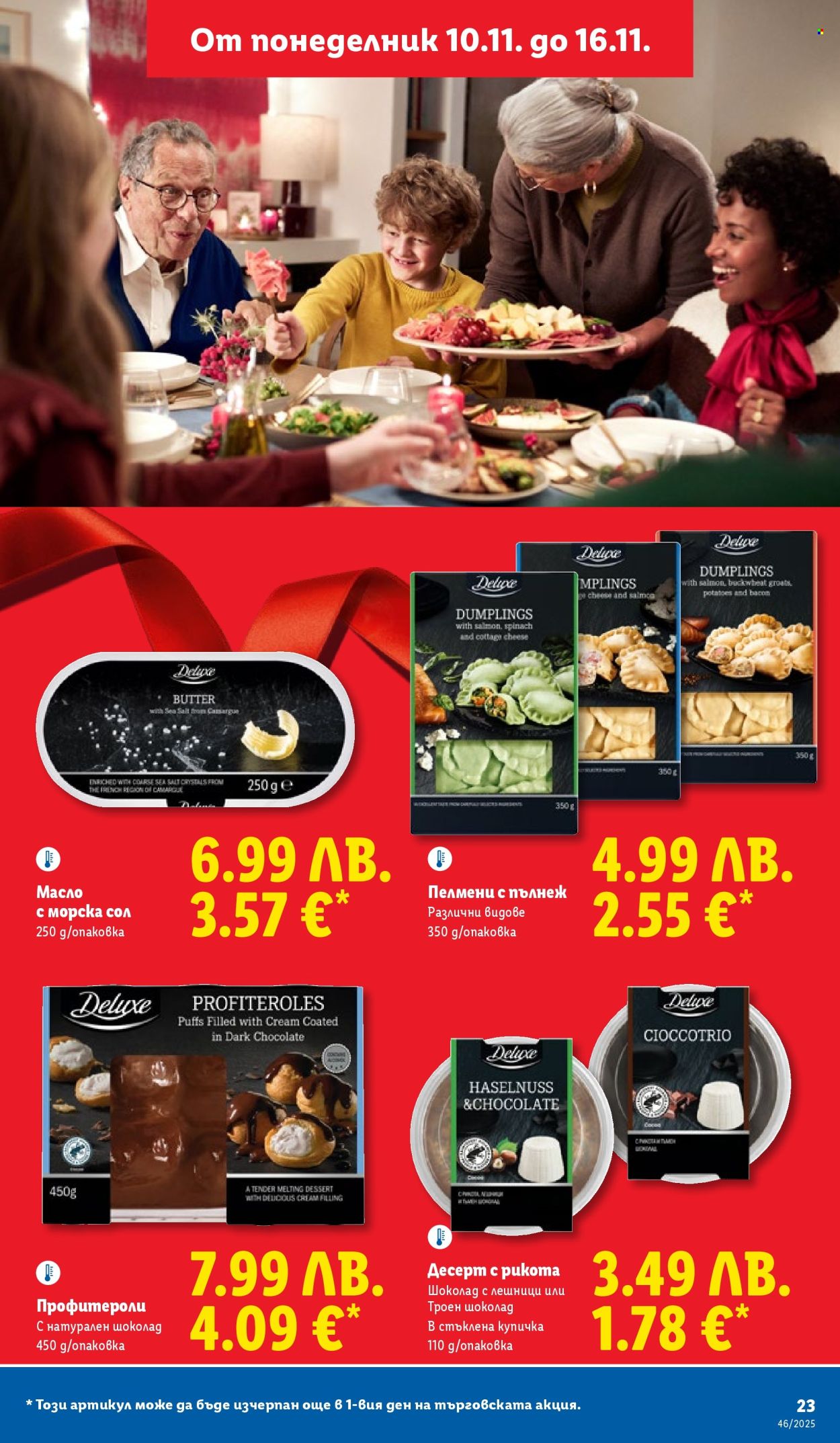 Брошура на Лидл - 10.11.2025 - 16.11.2025. Страница 23