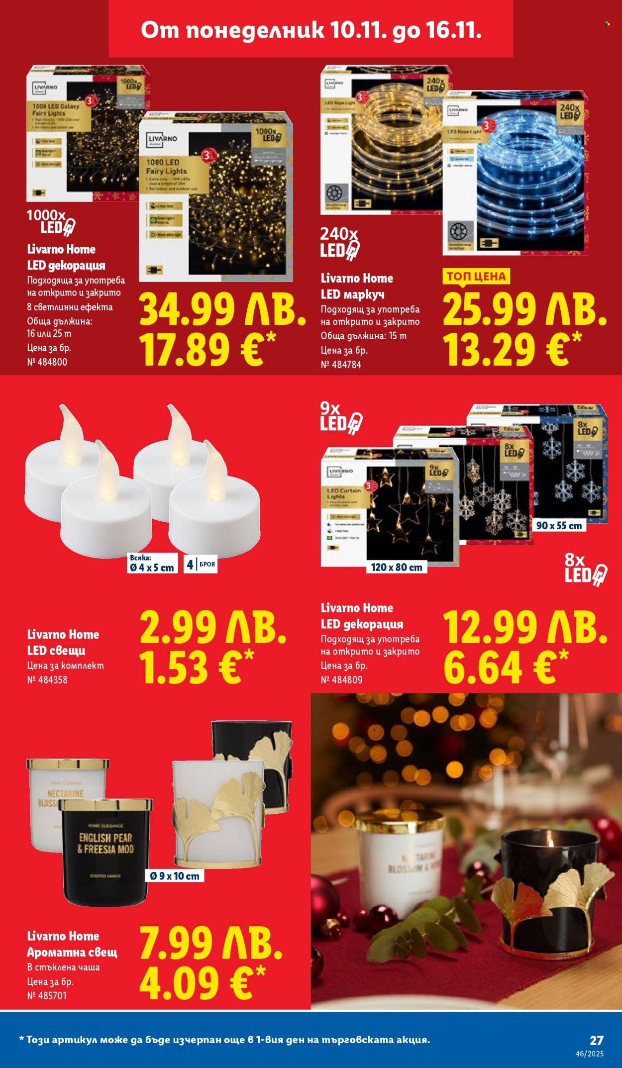 Брошура на Лидл - 10.11.2025 - 16.11.2025. Страница 27