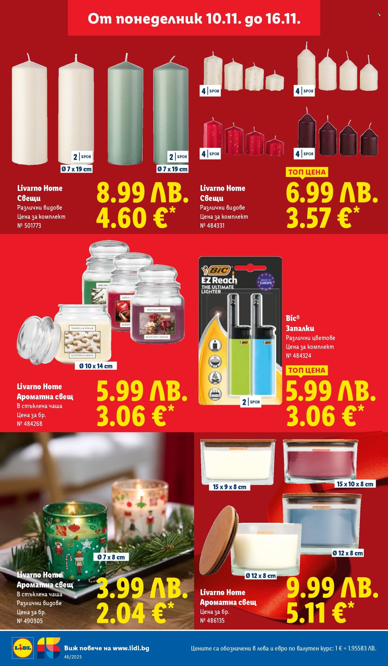 Брошура на Лидл - 10.11.2025 - 16.11.2025. Страница 28