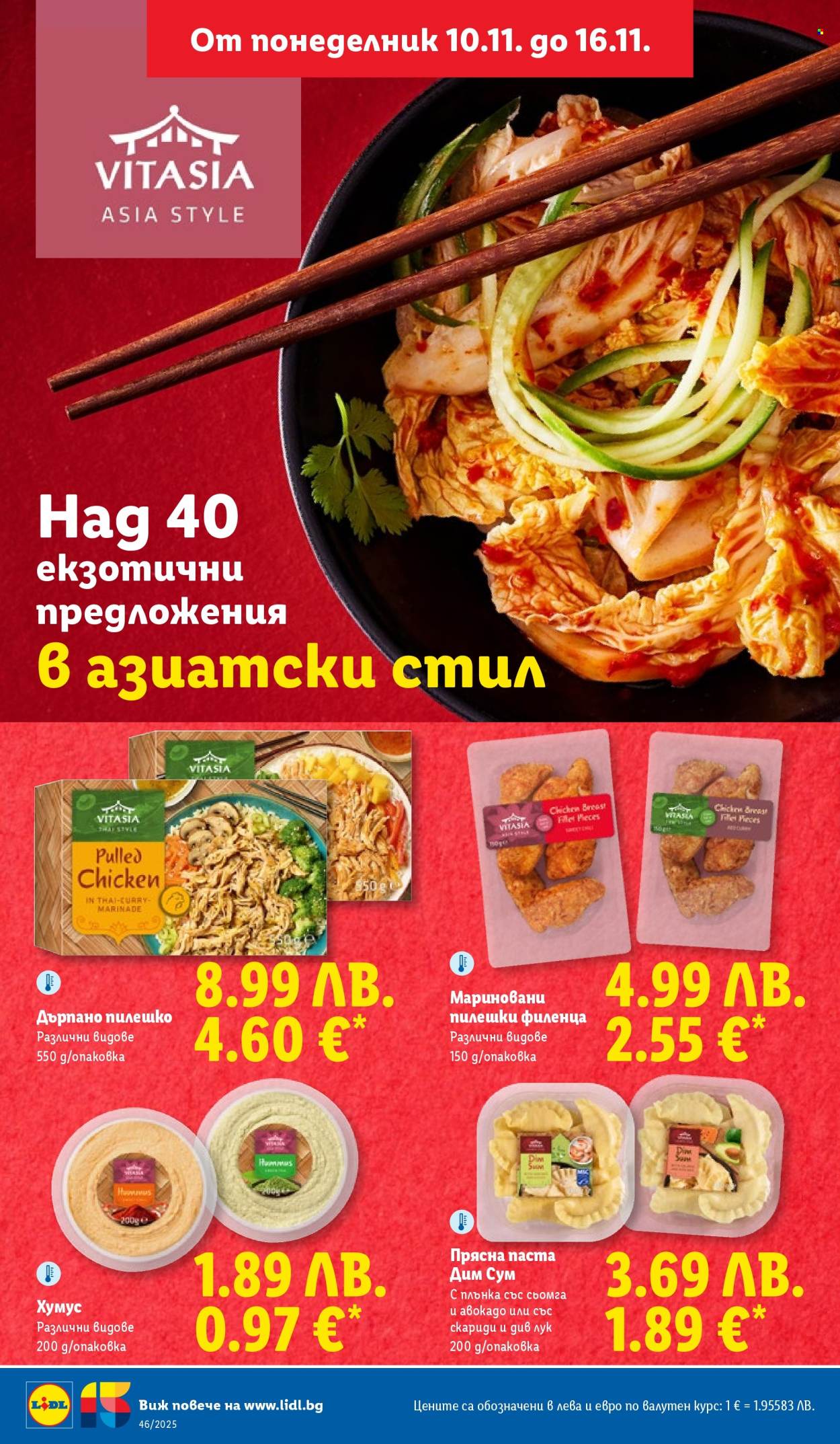 Брошура на Лидл - 10.11.2025 - 16.11.2025. Страница 30