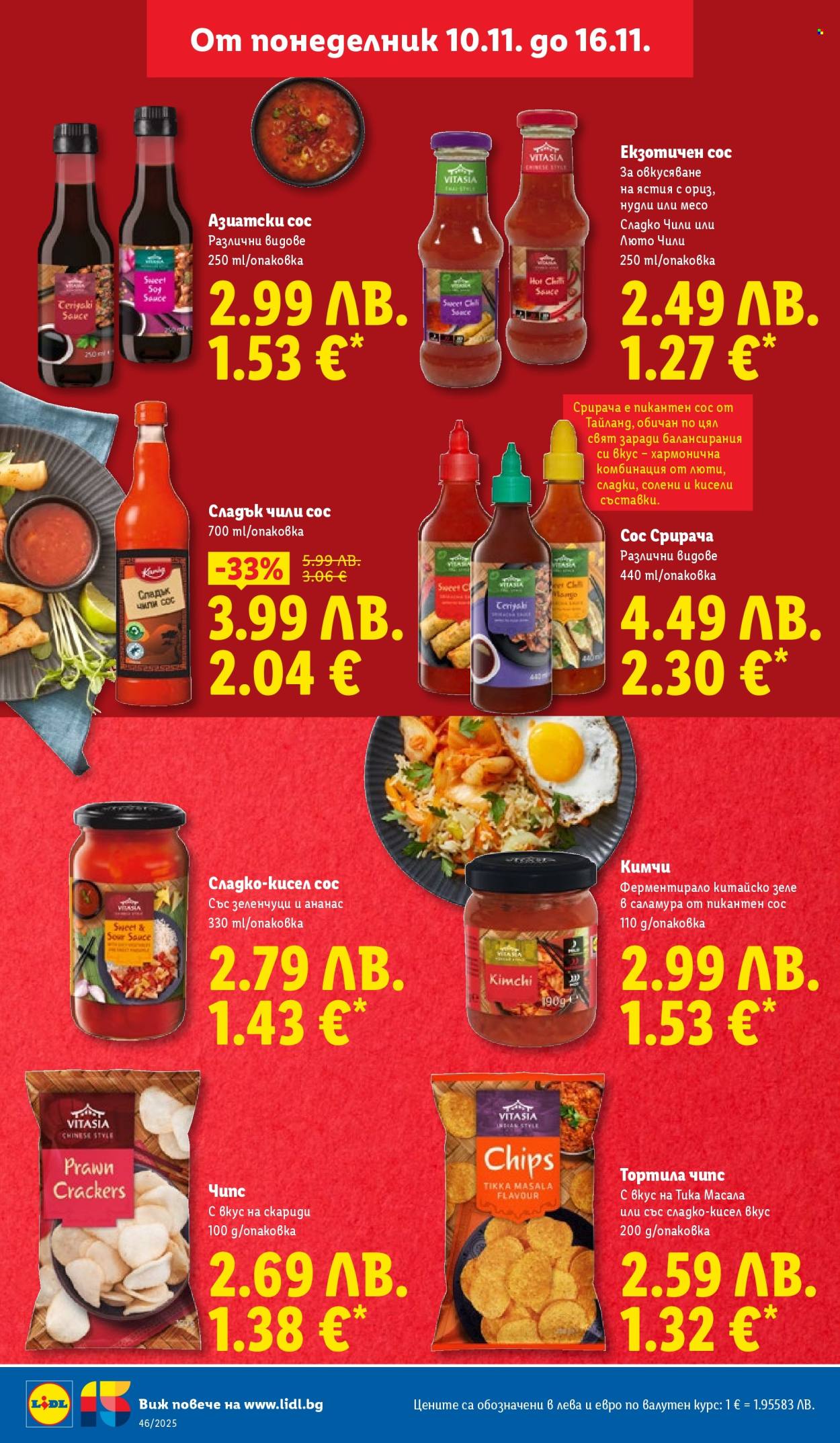 Брошура на Лидл - 10.11.2025 - 16.11.2025. Страница 34