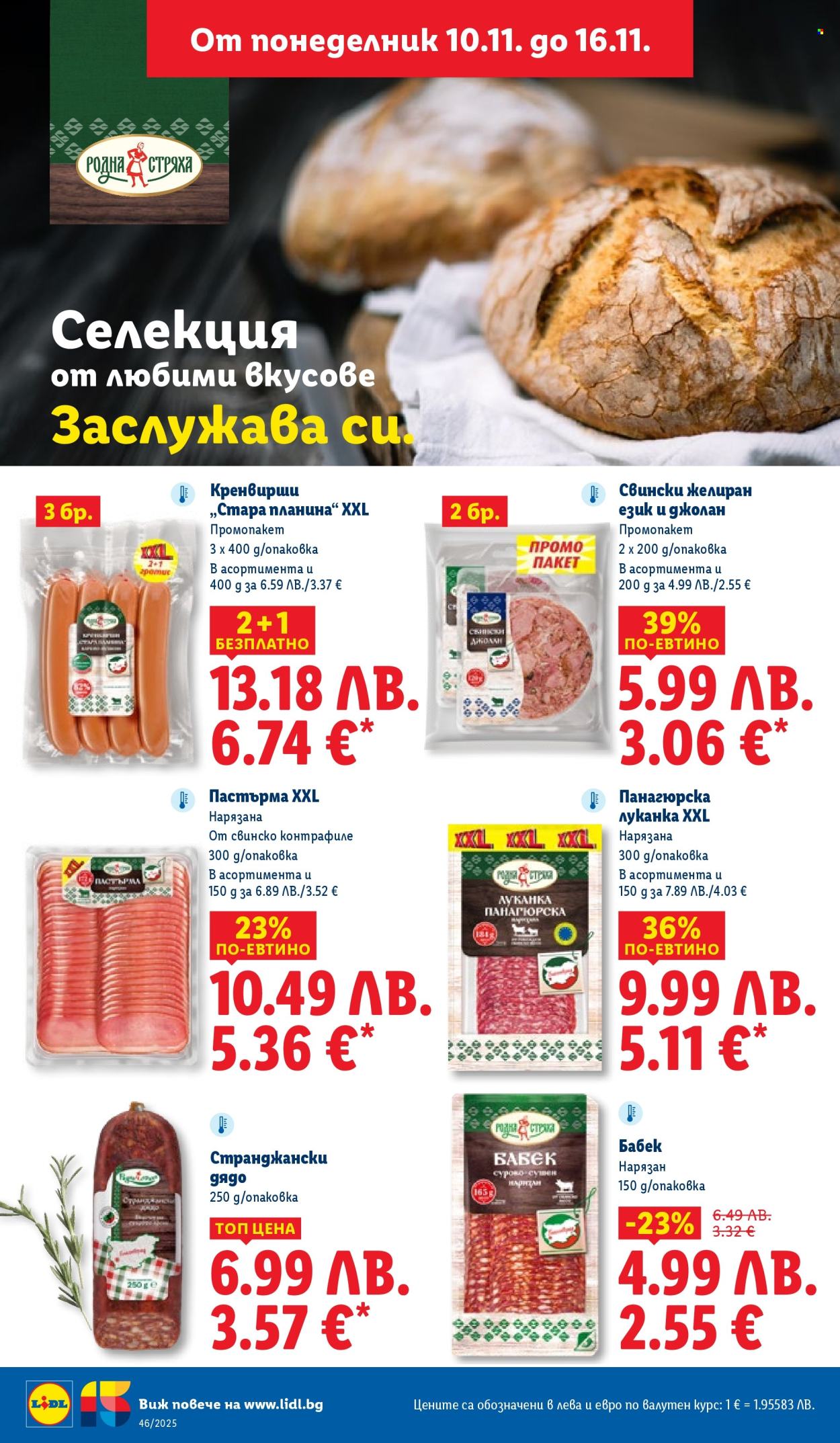 Брошура на Лидл - 10.11.2025 - 16.11.2025. Страница 36