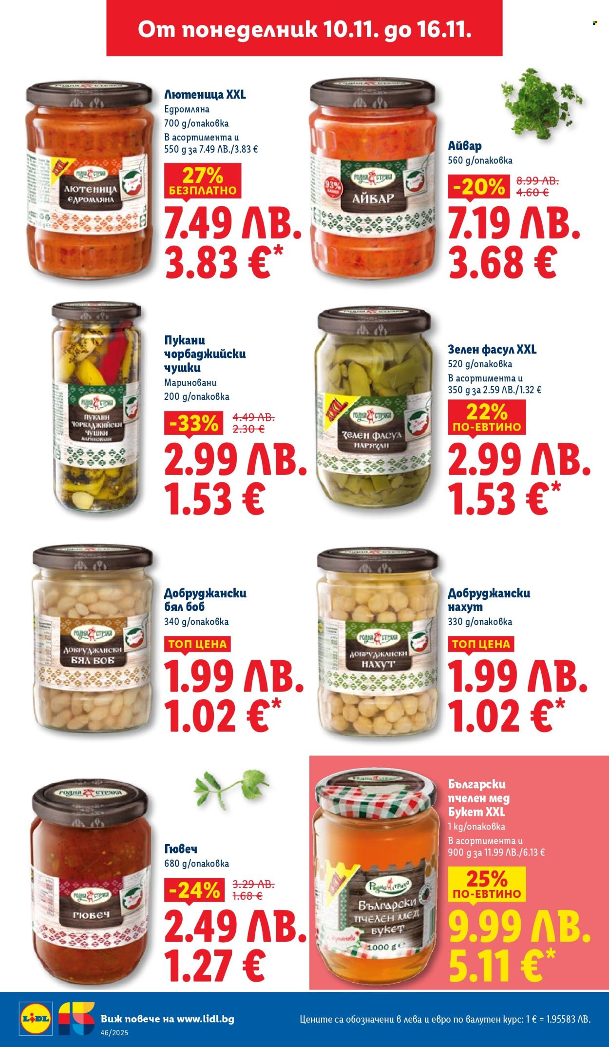 Брошура на Лидл - 10.11.2025 - 16.11.2025. Страница 38