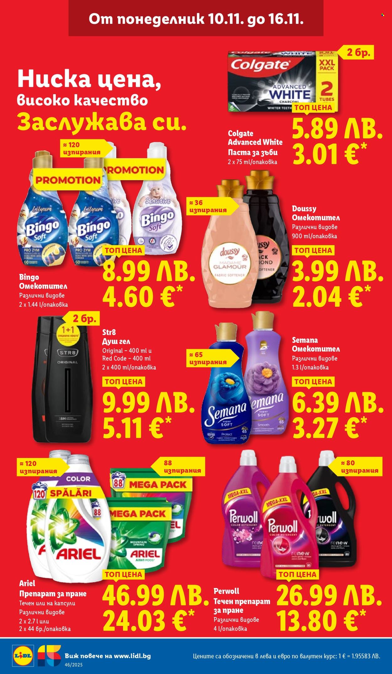 Брошура на Лидл - 10.11.2025 - 16.11.2025. Страница 40