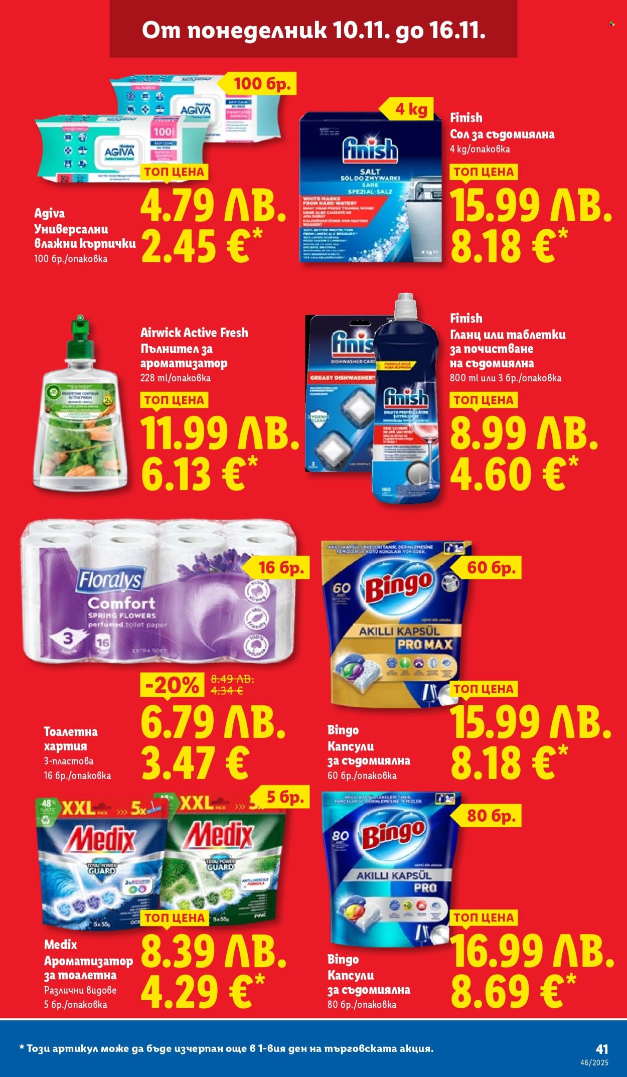 Брошура на Лидл - 10.11.2025 - 16.11.2025. Страница 41