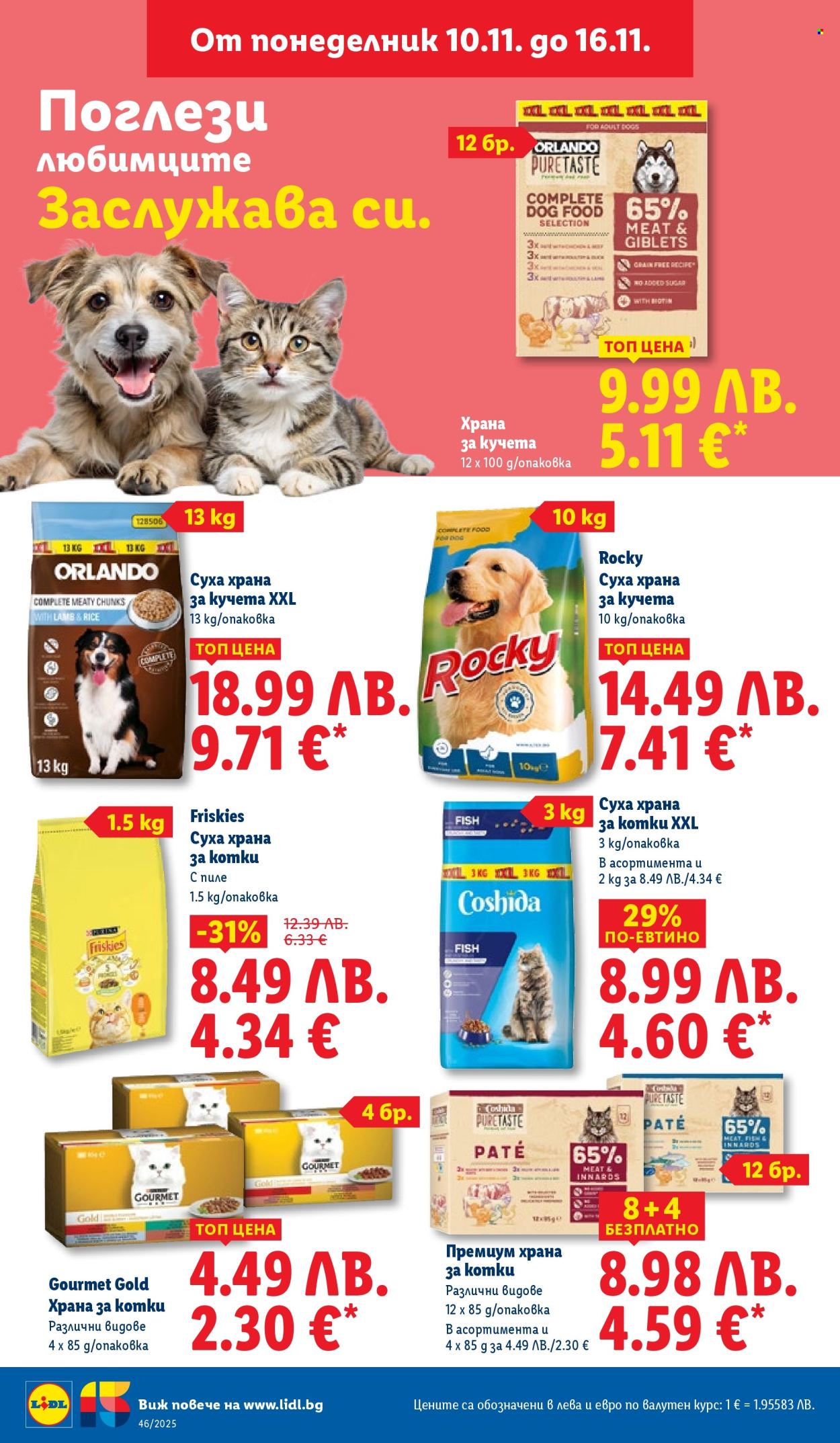 Брошура на Лидл - 10.11.2025 - 16.11.2025. Страница 42
