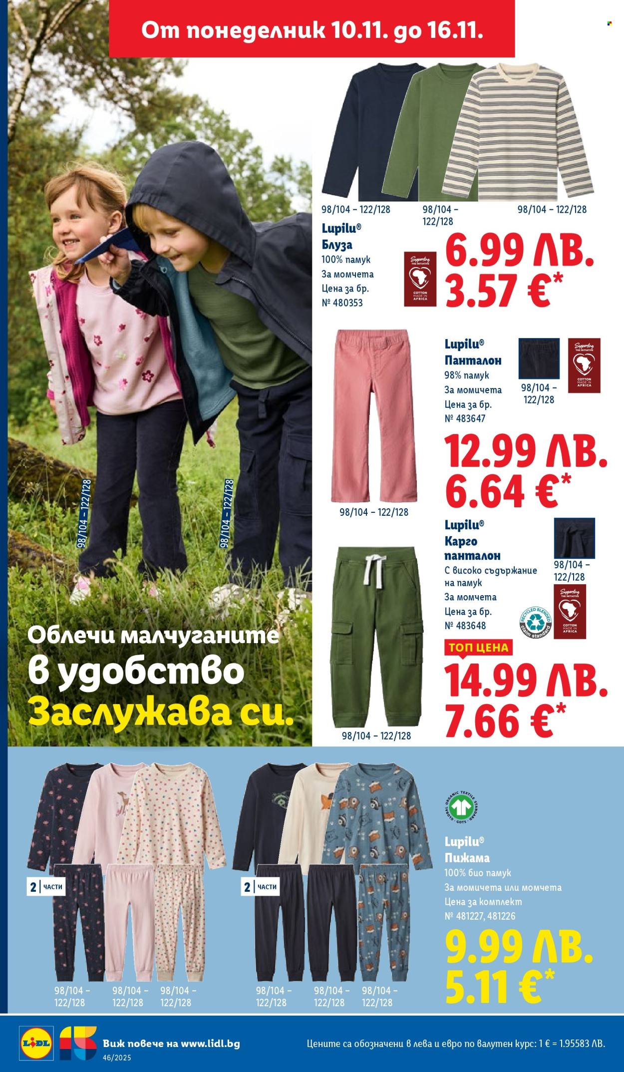 Брошура на Лидл - 10.11.2025 - 16.11.2025. Страница 48