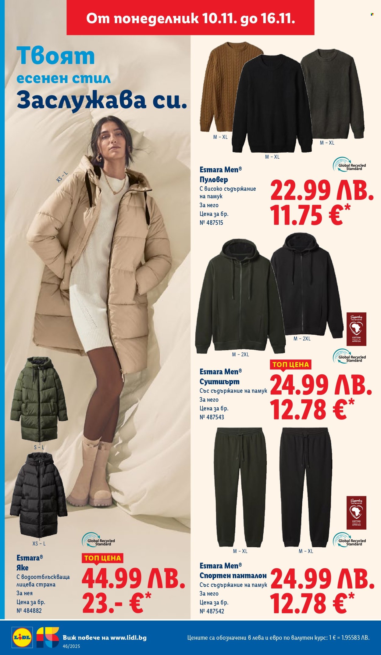 Брошура на Лидл - 10.11.2025 - 16.11.2025. Страница 50