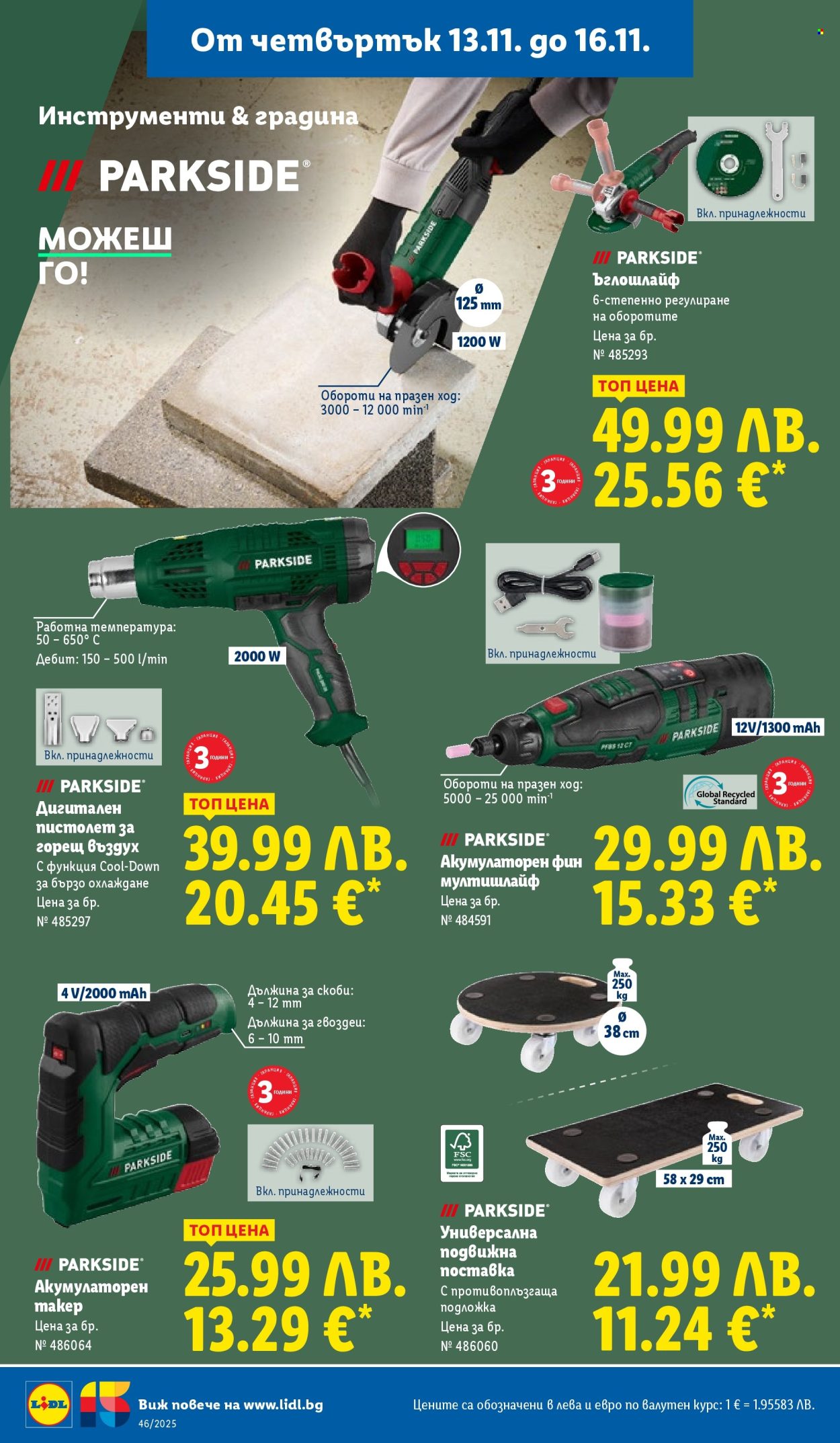 Брошура на Лидл - 10.11.2025 - 16.11.2025. Страница 56