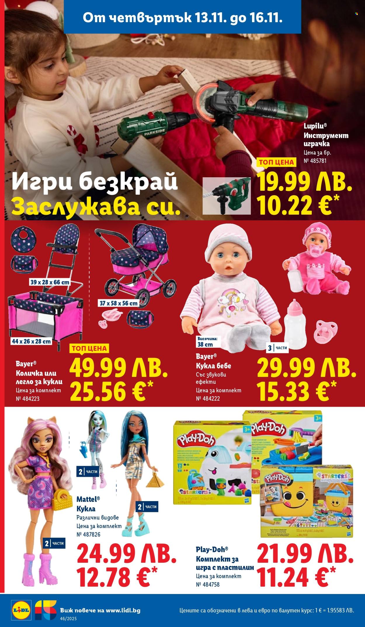 Брошура на Лидл - 10.11.2025 - 16.11.2025. Страница 62