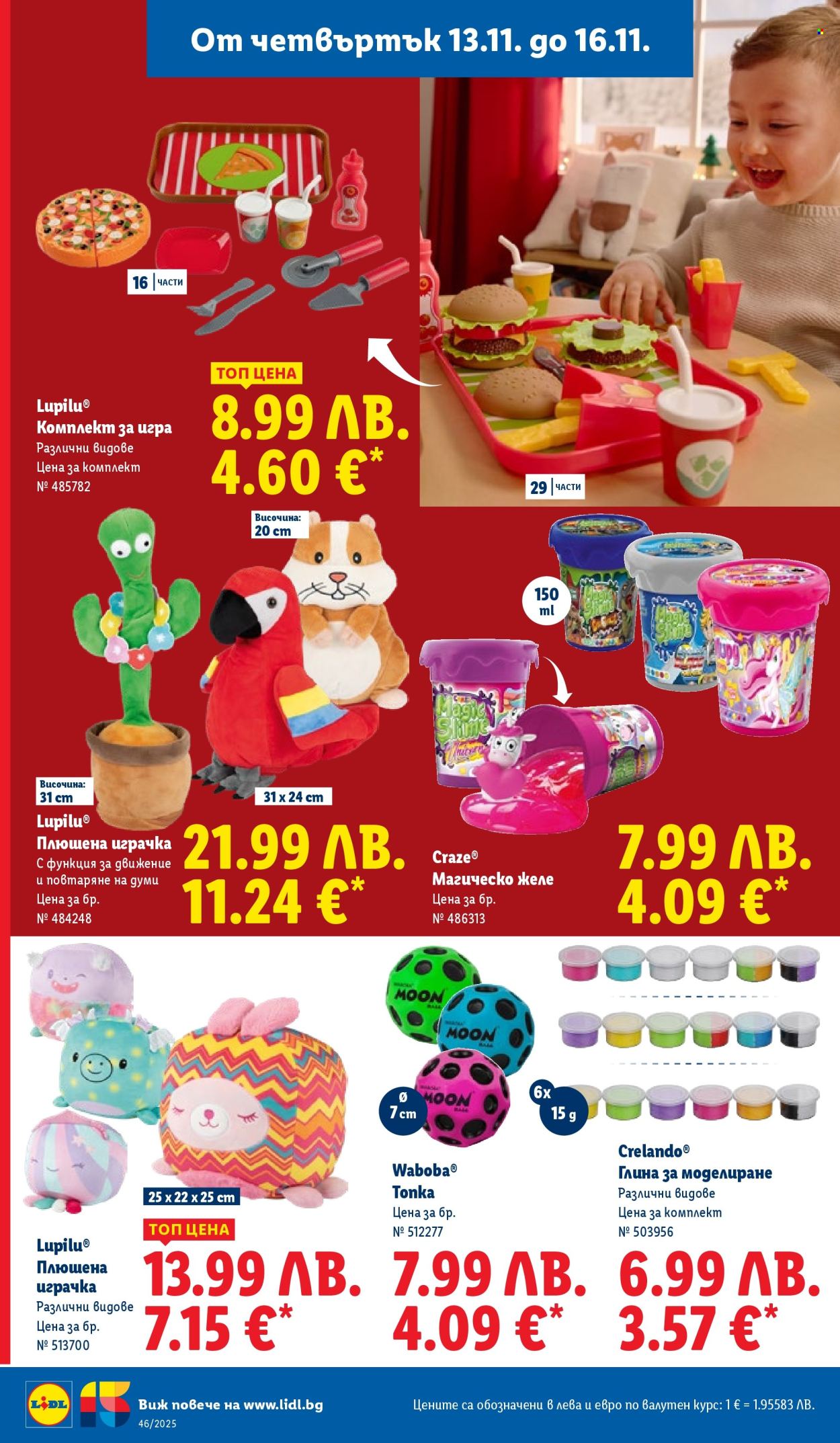 Брошура на Лидл - 10.11.2025 - 16.11.2025. Страница 64