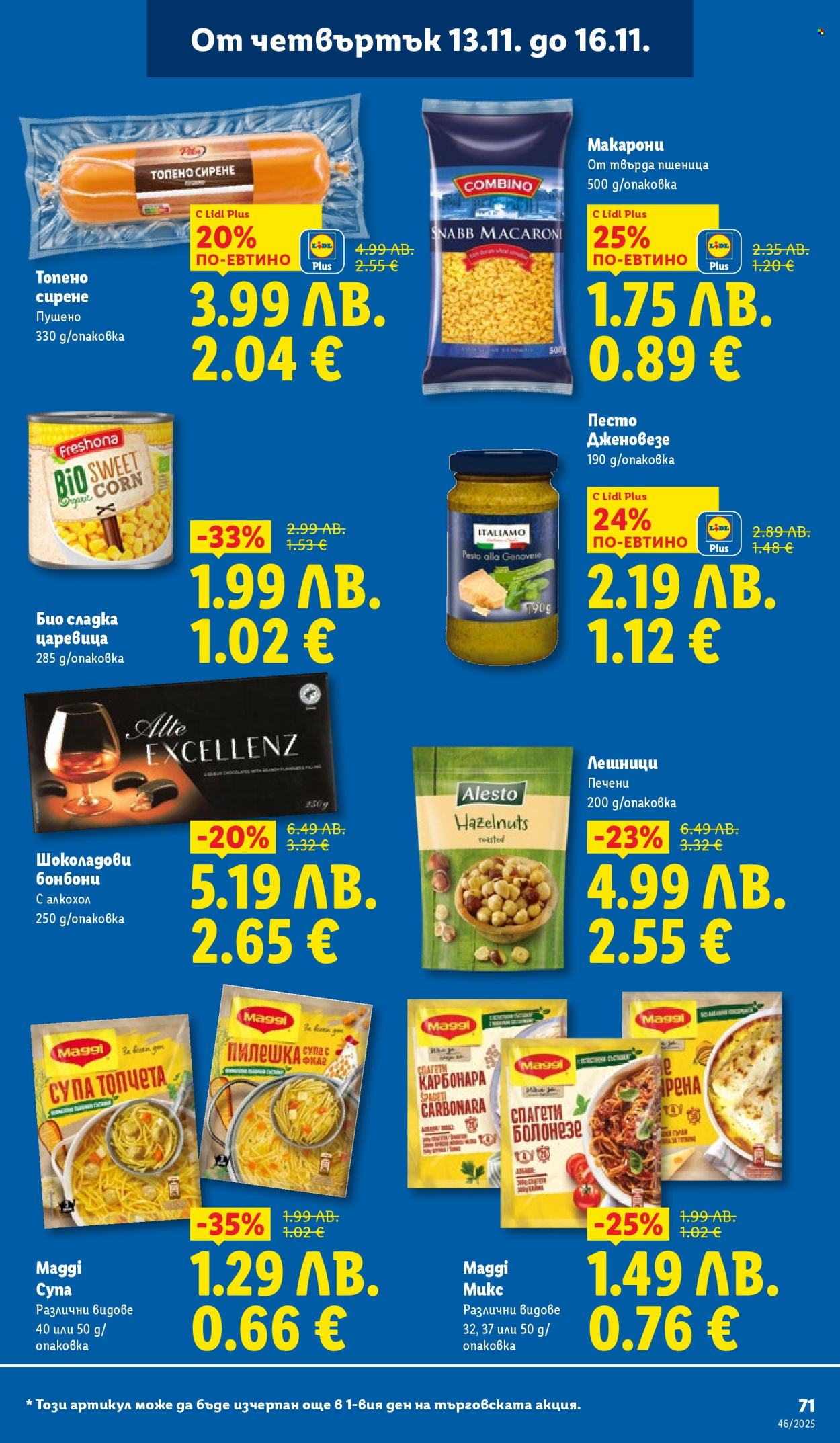 Брошура на Лидл - 10.11.2025 - 16.11.2025. Страница 71