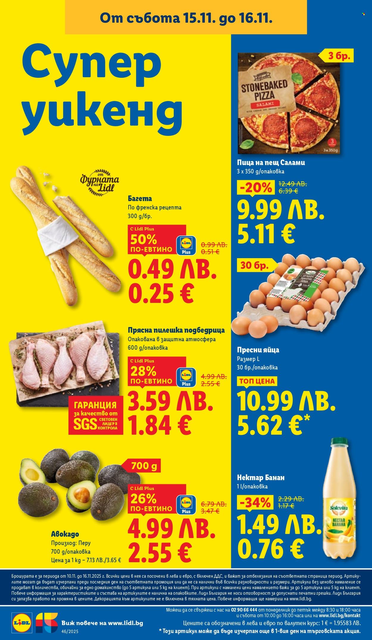 Брошура на Лидл - 10.11.2025 - 16.11.2025. Страница 72