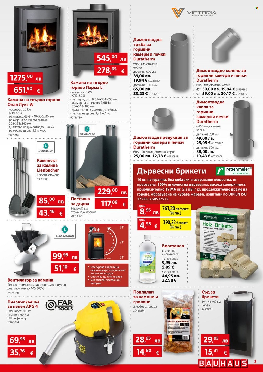 Брошура на BAUHAUS - 06.11.2025 - 19.11.2025. Страница 3