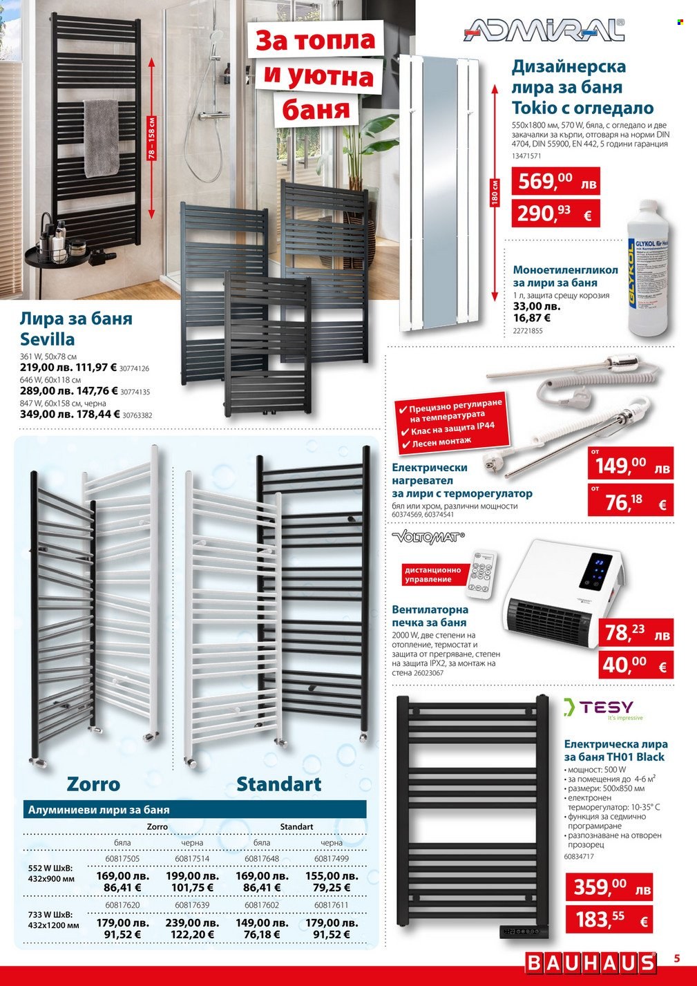 Брошура на BAUHAUS - 06.11.2025 - 19.11.2025. Страница 5