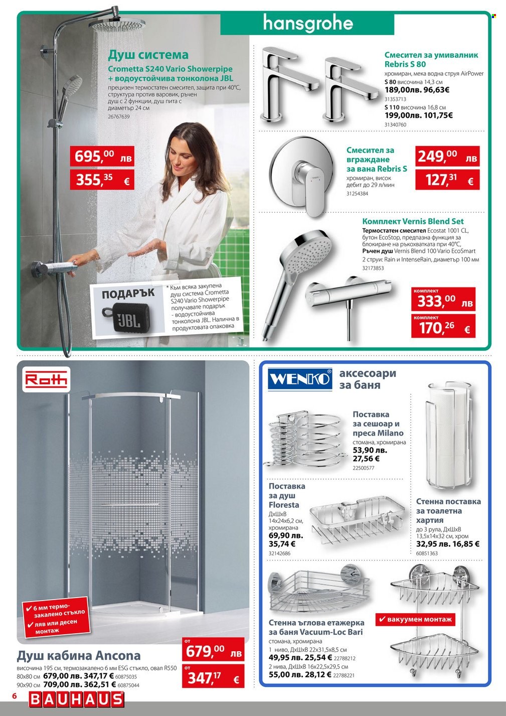 Брошура на BAUHAUS - 06.11.2025 - 19.11.2025. Страница 6
