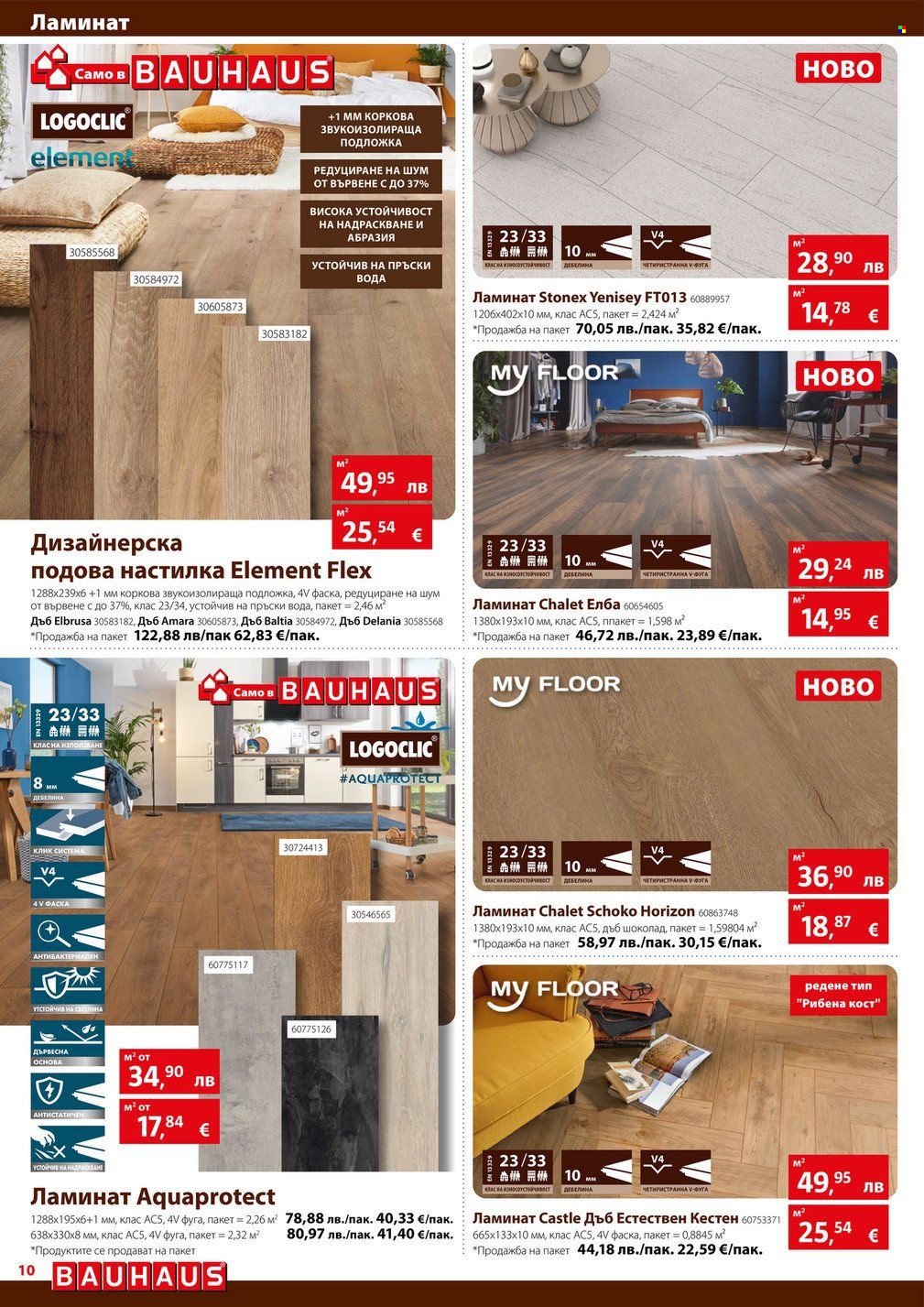 Брошура на BAUHAUS - 06.11.2025 - 19.11.2025. Страница 10