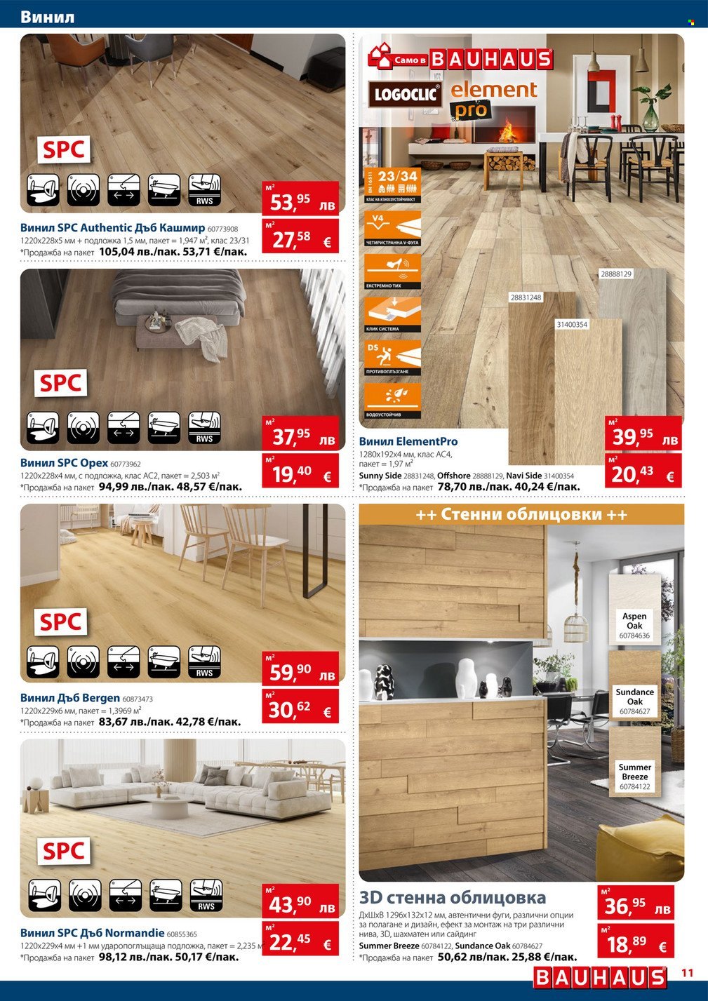 Брошура на BAUHAUS - 06.11.2025 - 19.11.2025. Страница 11