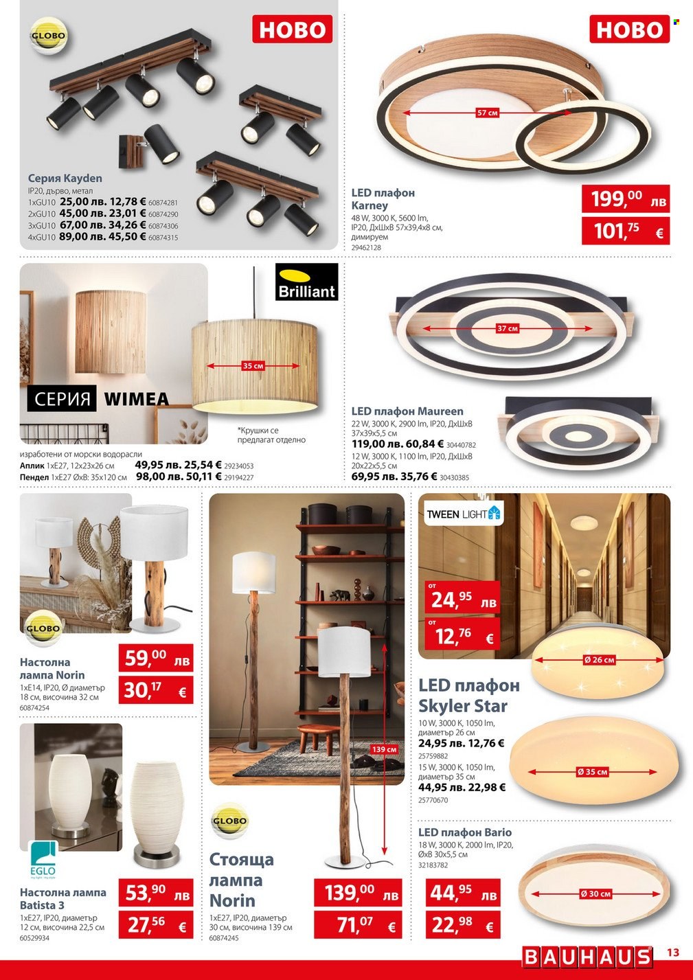Брошура на BAUHAUS - 06.11.2025 - 19.11.2025. Страница 13