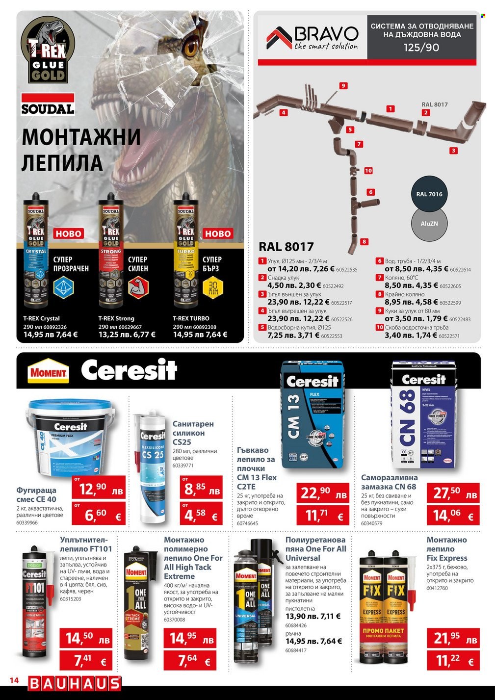 Брошура на BAUHAUS - 06.11.2025 - 19.11.2025. Страница 14