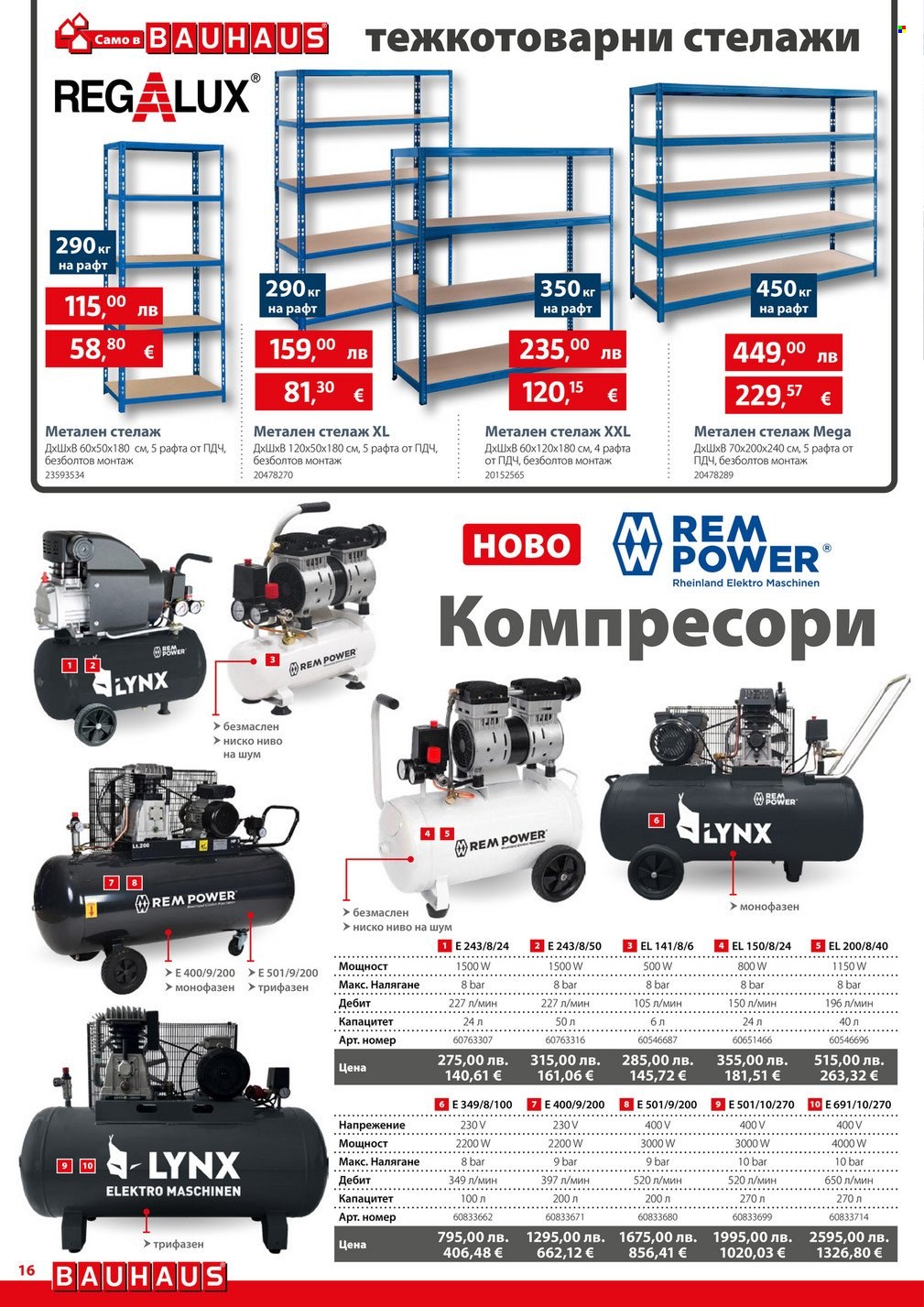 Брошура на BAUHAUS - 06.11.2025 - 19.11.2025. Страница 16