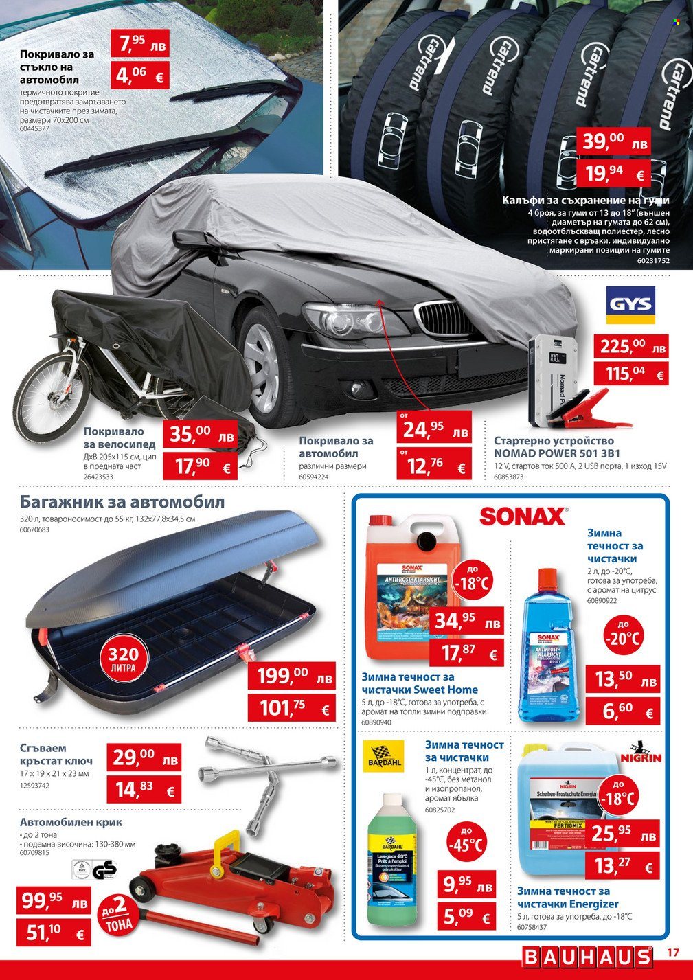 Брошура на BAUHAUS - 06.11.2025 - 19.11.2025. Страница 17