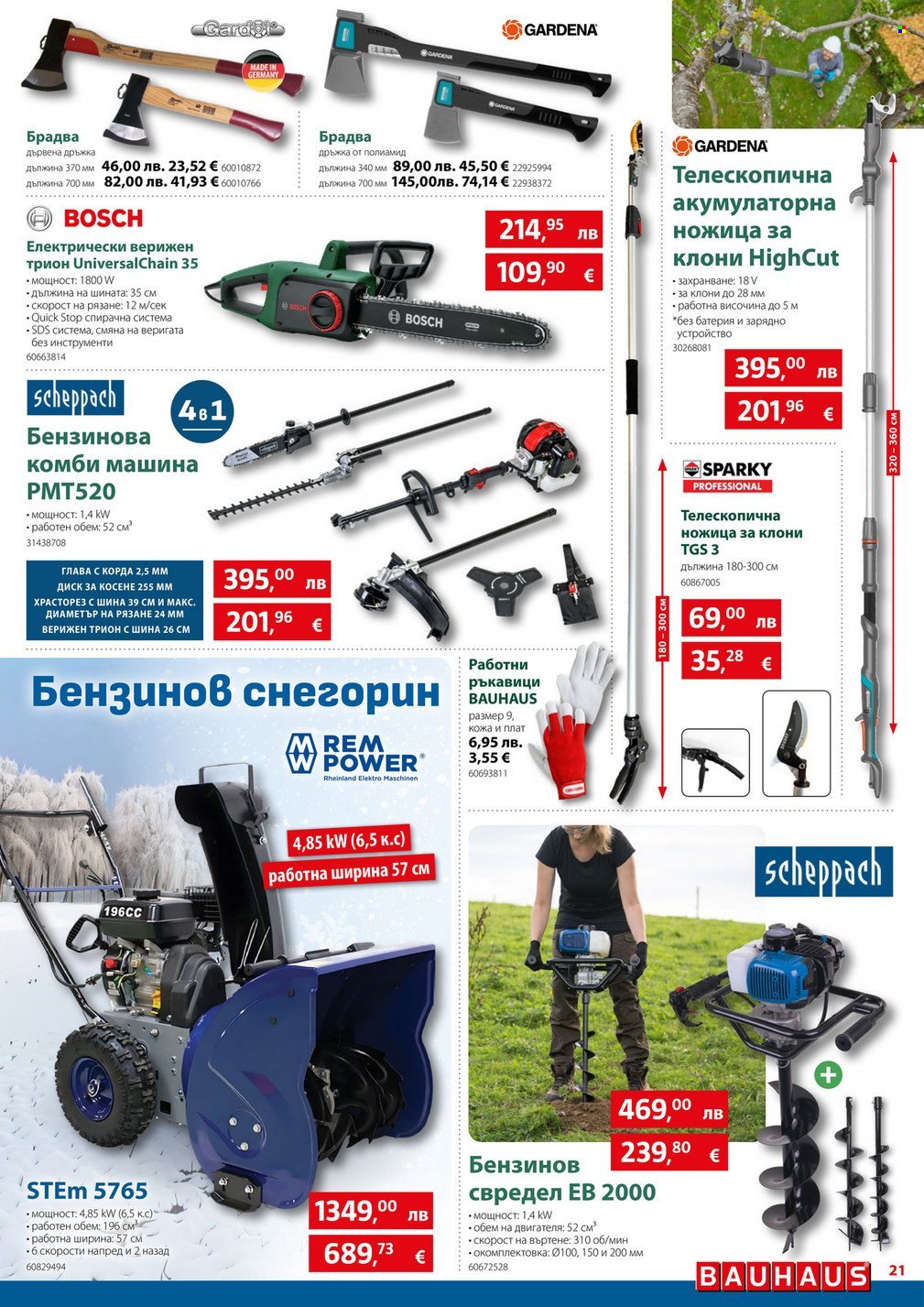 Брошура на BAUHAUS - 06.11.2025 - 19.11.2025. Страница 21