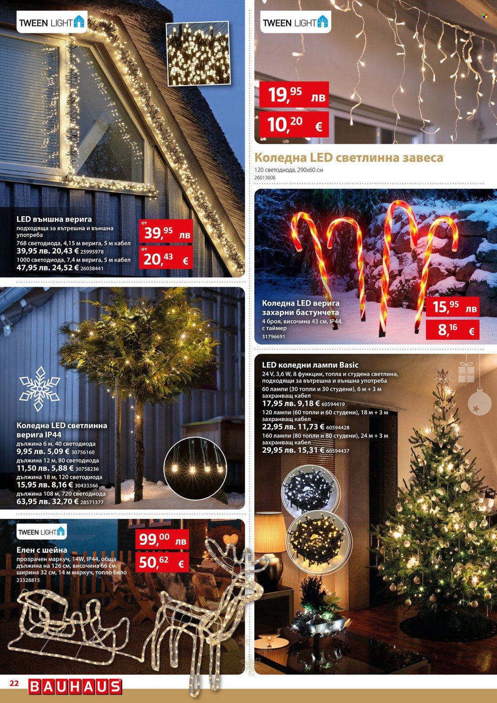 Брошура на BAUHAUS - 06.11.2025 - 19.11.2025. Страница 22