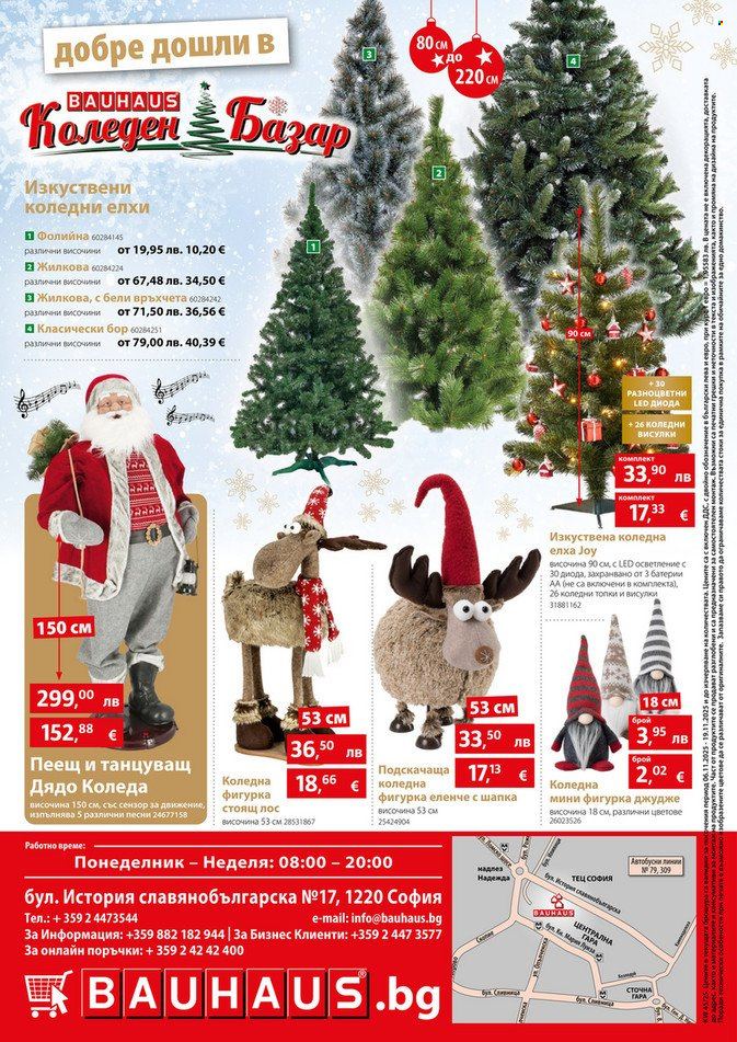 Брошура на BAUHAUS - 06.11.2025 - 19.11.2025. Страница 24