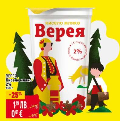 ВЕРЕЯ Кисело мляко 2%