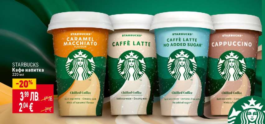 STARBUCKS Кафе напитка