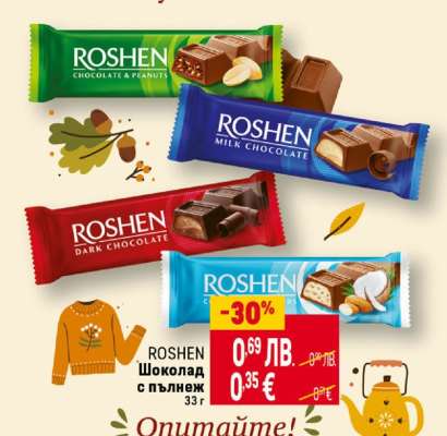 ROSHEN Шоколад с пълнеж