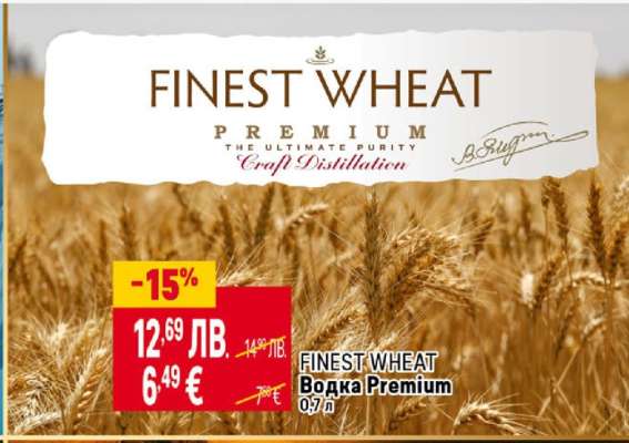 FINEST WHEAT Водка Premium 0,7 л