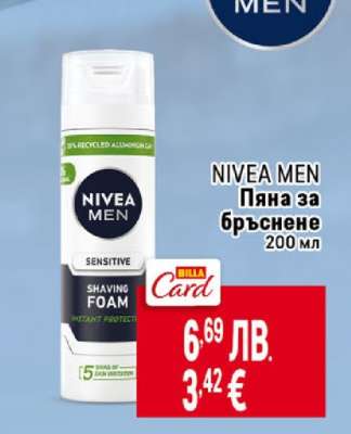 NIVEA MEN