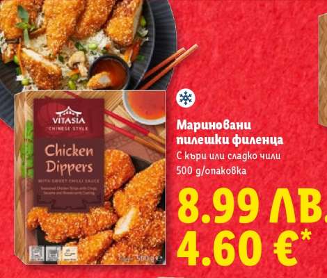 Мариновани пилешки филенца