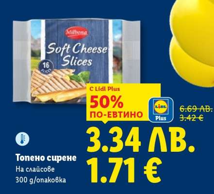 Топено сирене