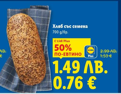 Хляб със семена