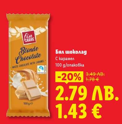 Бял шоколад