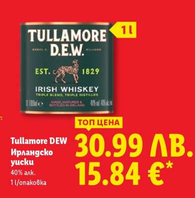 TULLAMORE DEW Ирландско уиски