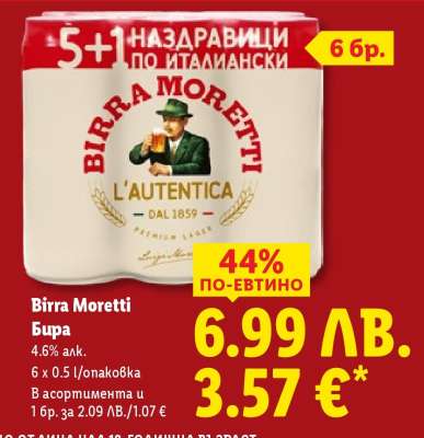 BIRRA MORETTI