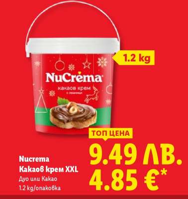 NUCREMA Какаов крем XXL