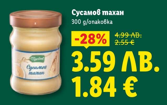 Сусамов тахан