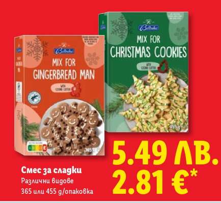 Смес за сладки