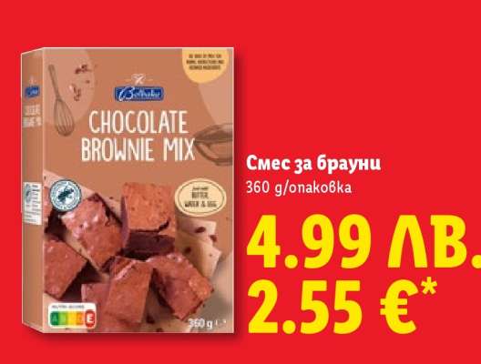 Смес за брауни
